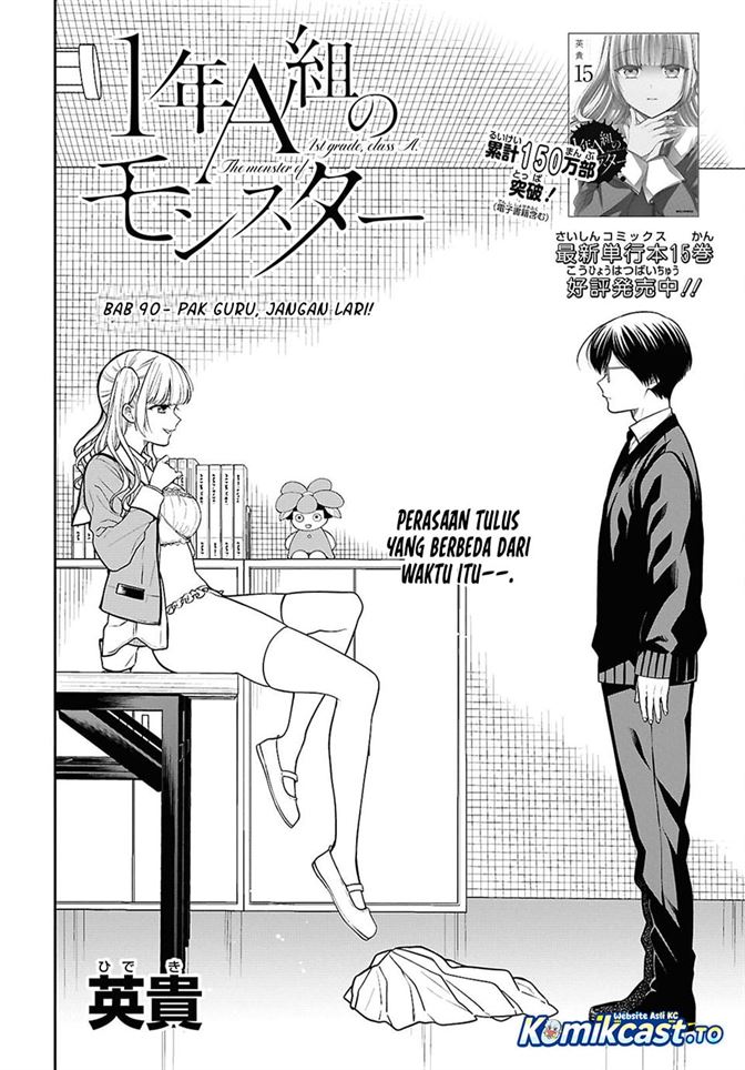 1-nen A-gumi no Monster Chap 90 - Next Chap 91