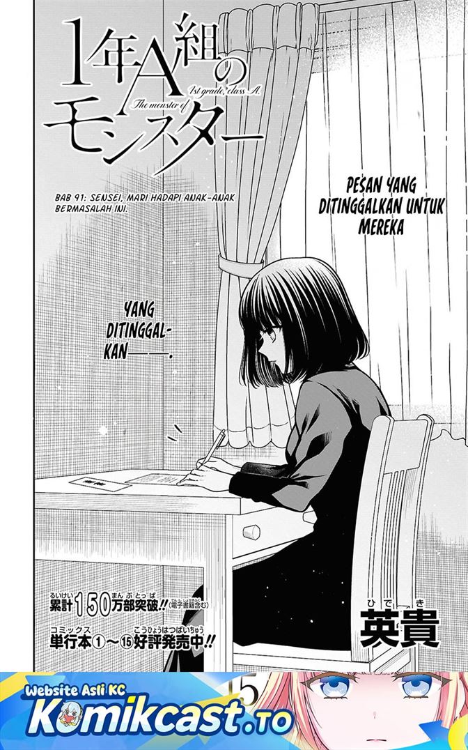 1-nen A-gumi no Monster Chap 91 - Next Chap 92