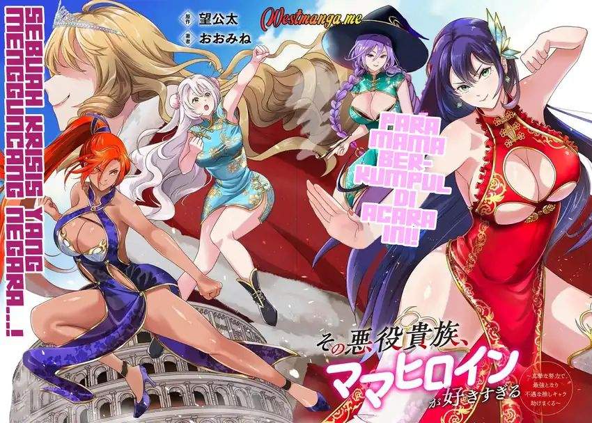 Sono Akuyaku Kizoku, Mama Heroine ga Suki Sugiru ~Shinshi na Doryoku de Saikyou to Nari Fuguu na Oshi Chara Tasukemakuru~ Chap 32 - Next Chap 33