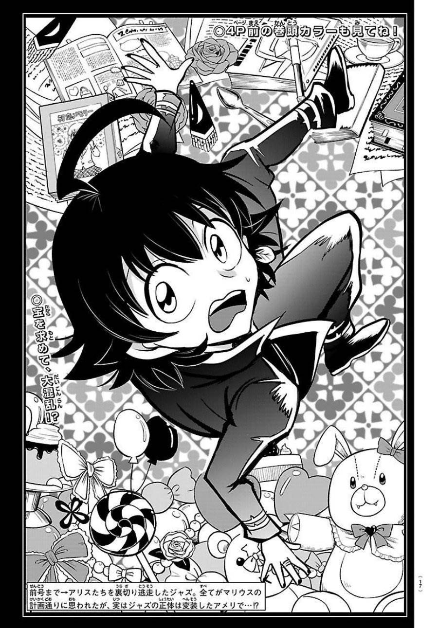 Mairimashita! Iruma-kun Chap 411 - Next Chap 412