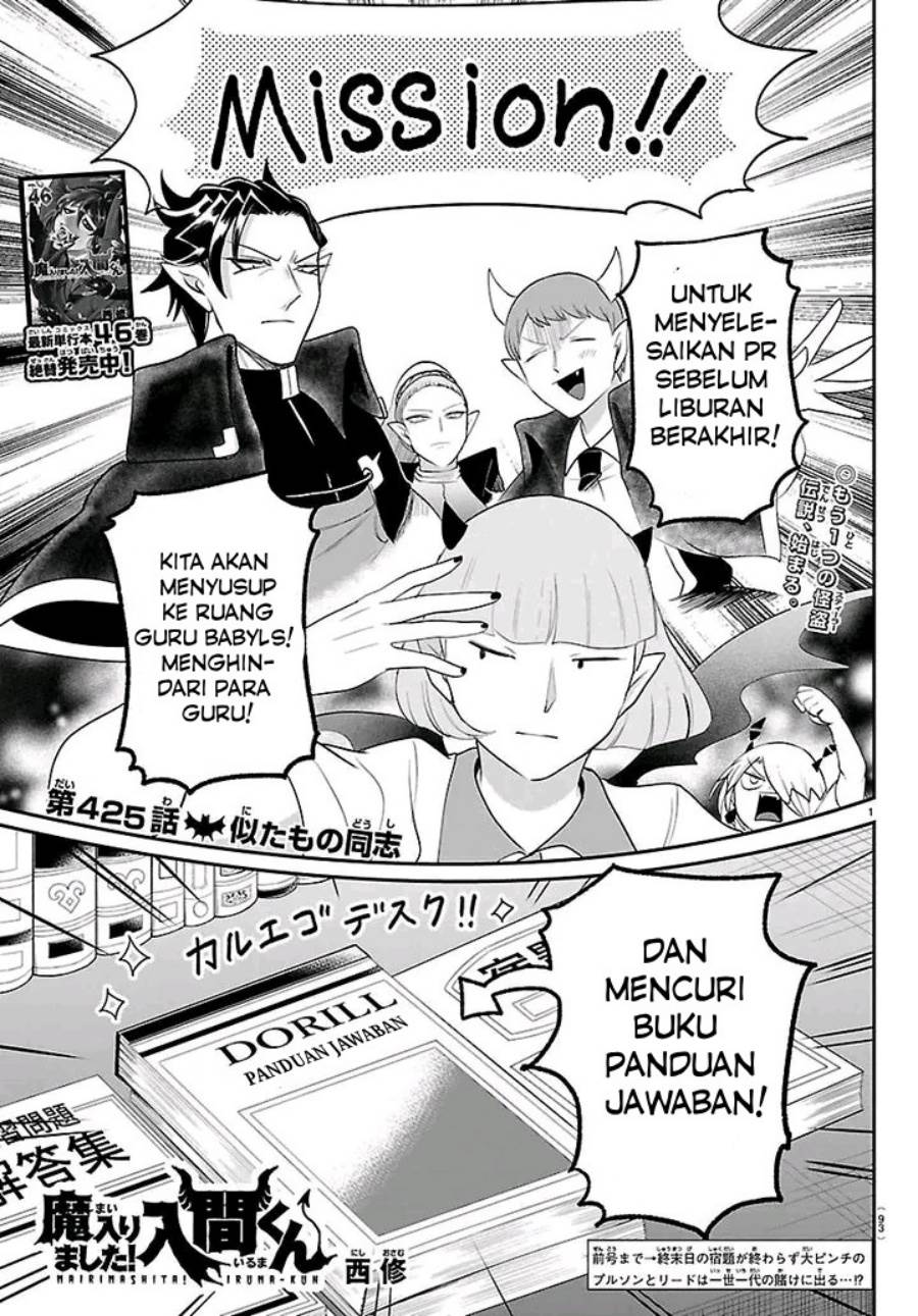 Mairimashita! Iruma-kun Chap 425 - Next Chap 426