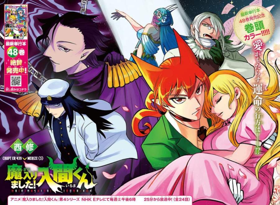 Mairimashita! Iruma-kun Chap 439 - Next Chap 440