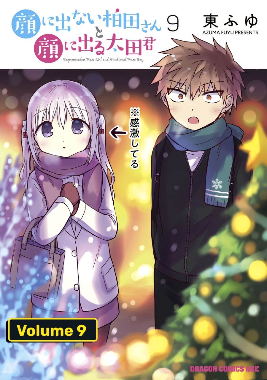 Kao ni denai Kashiwada-san to Kao ni deru Ota-kun Chap 100 - Next Chap 101