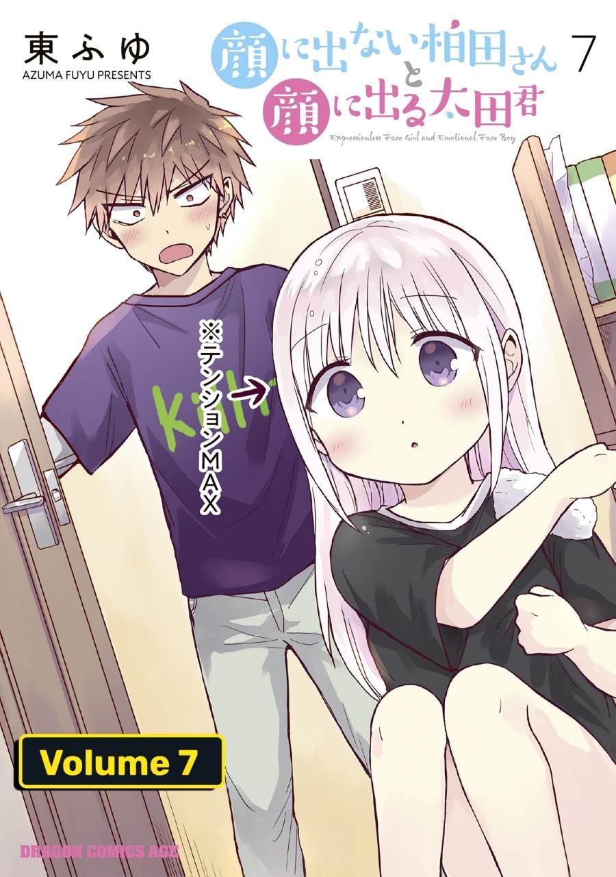 Kao ni denai Kashiwada-san to Kao ni deru Ota-kun Chap 76 - Next Chap 77