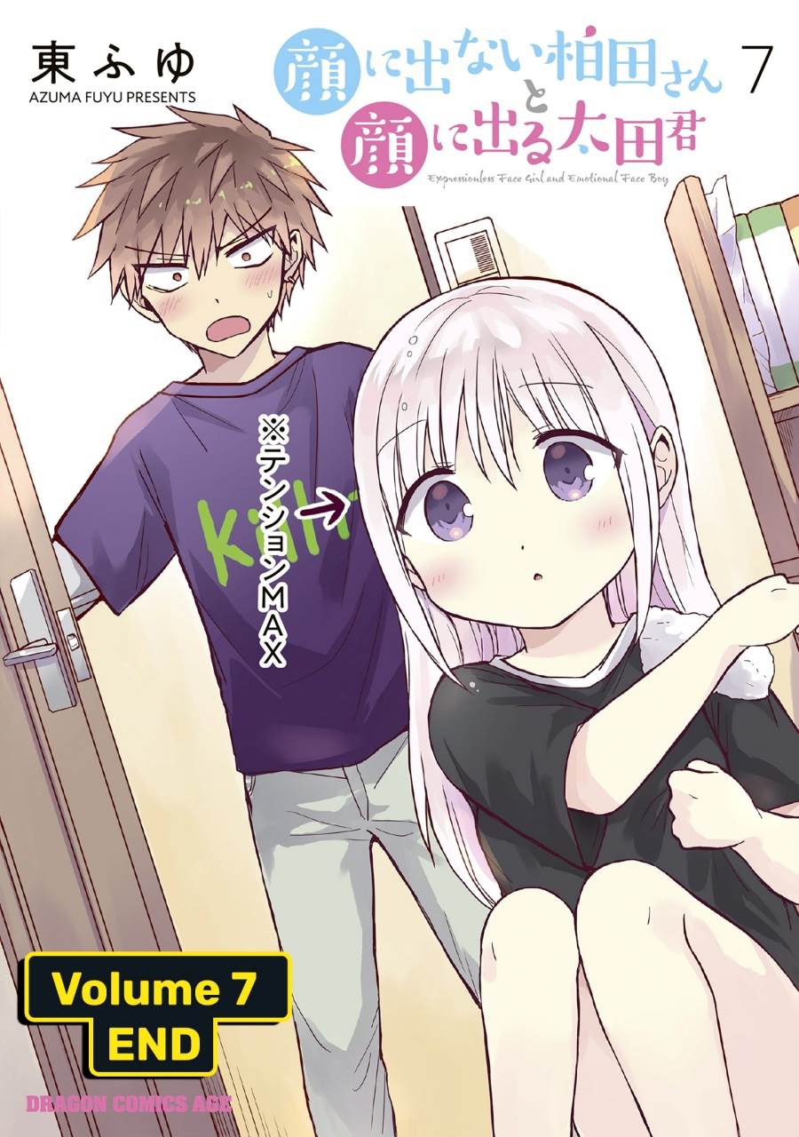 Kao ni denai Kashiwada-san to Kao ni deru Ota-kun Chap 87.5 - Next Chap 88.5