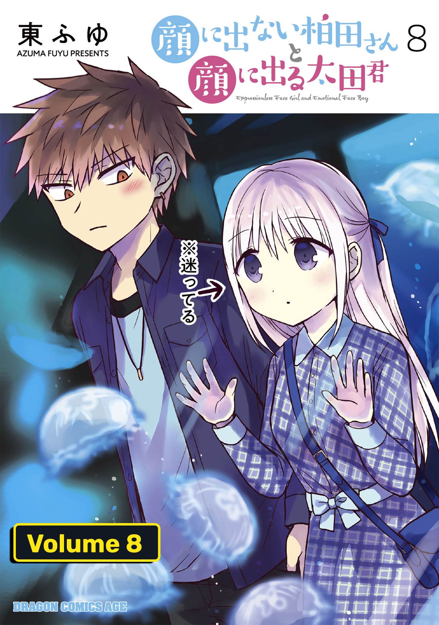 Kao ni denai Kashiwada-san to Kao ni deru Ota-kun Chap 88 - Next Chap 89