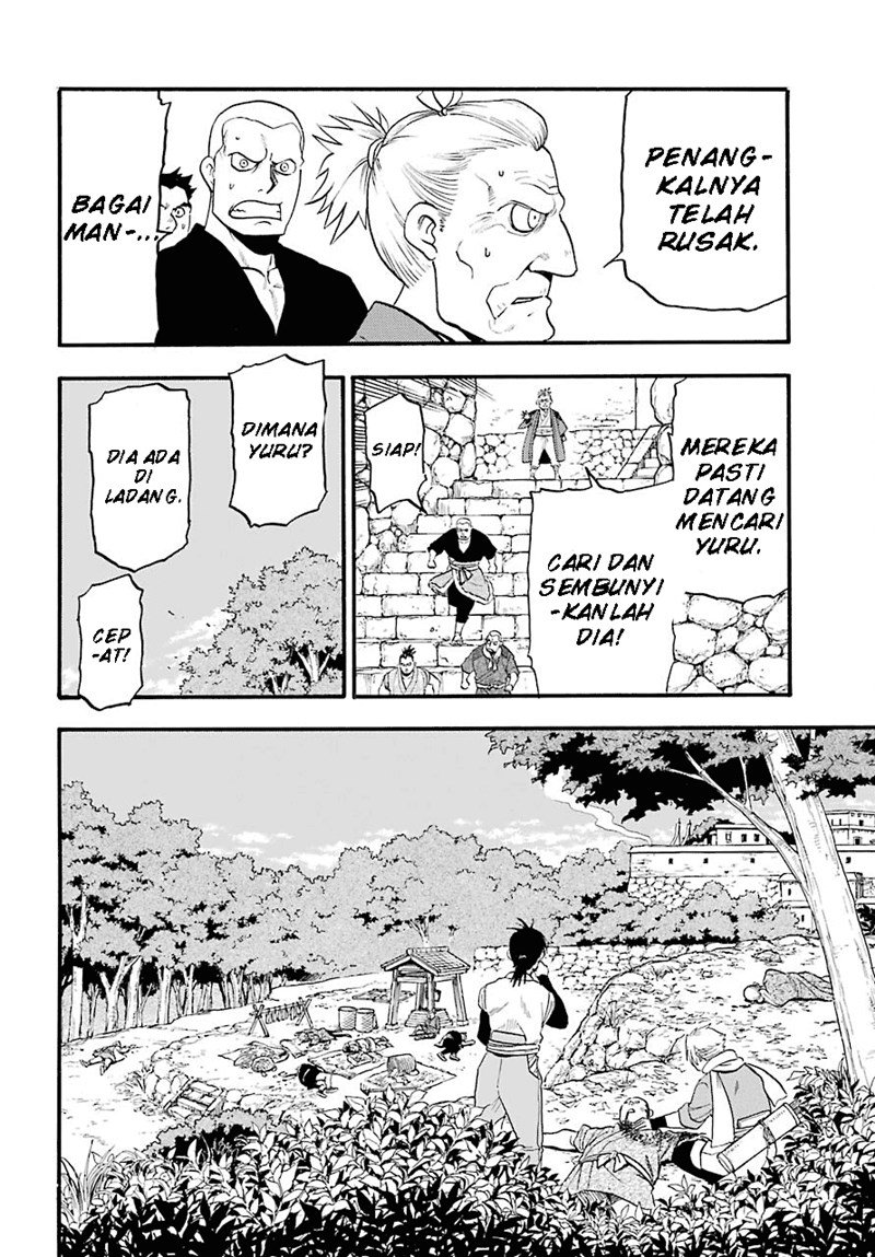 Yomi no Tsugai Chap 1 - Next Chap 2