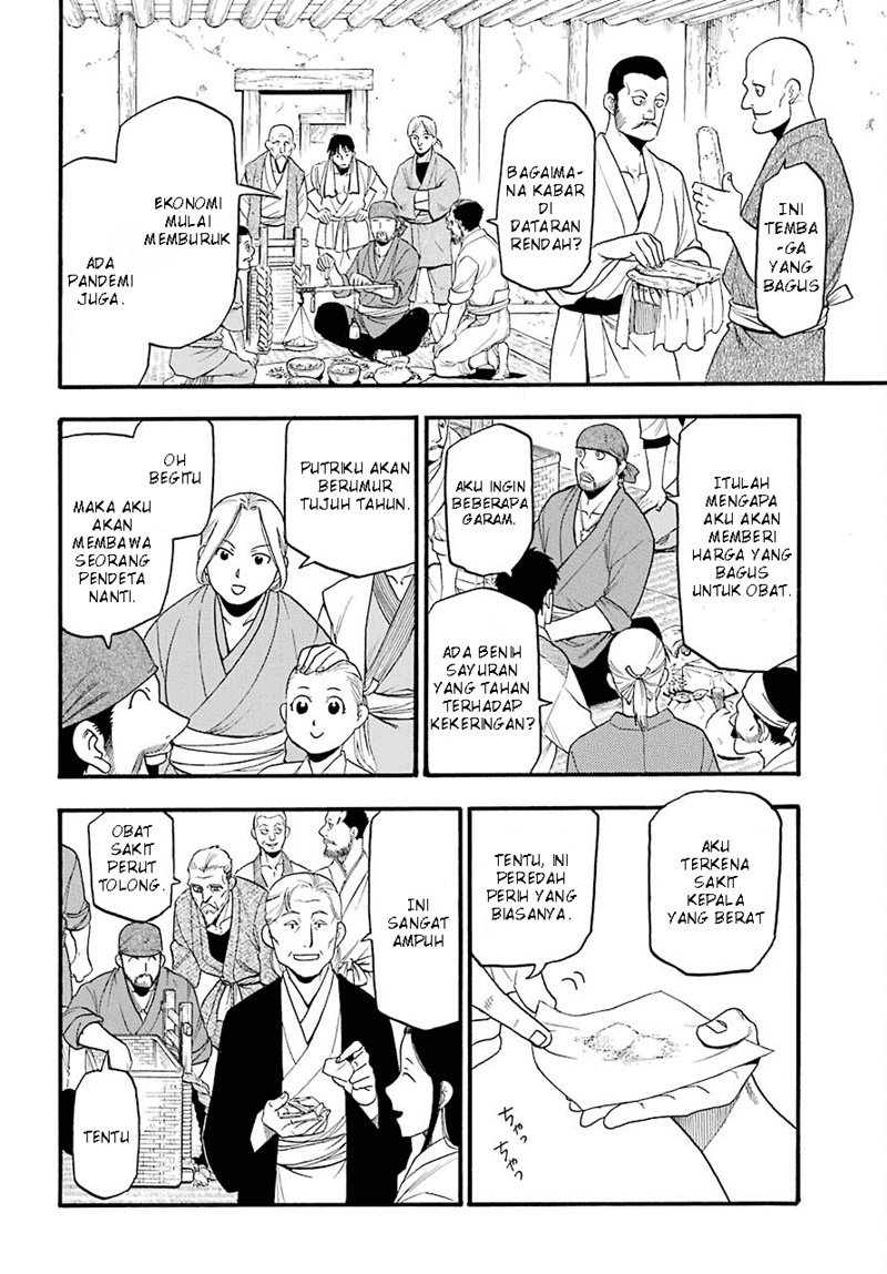 Yomi no Tsugai Chap 1 - Next Chap 2