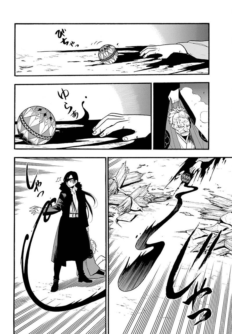 Yomi no Tsugai Chap 1 - Next Chap 2