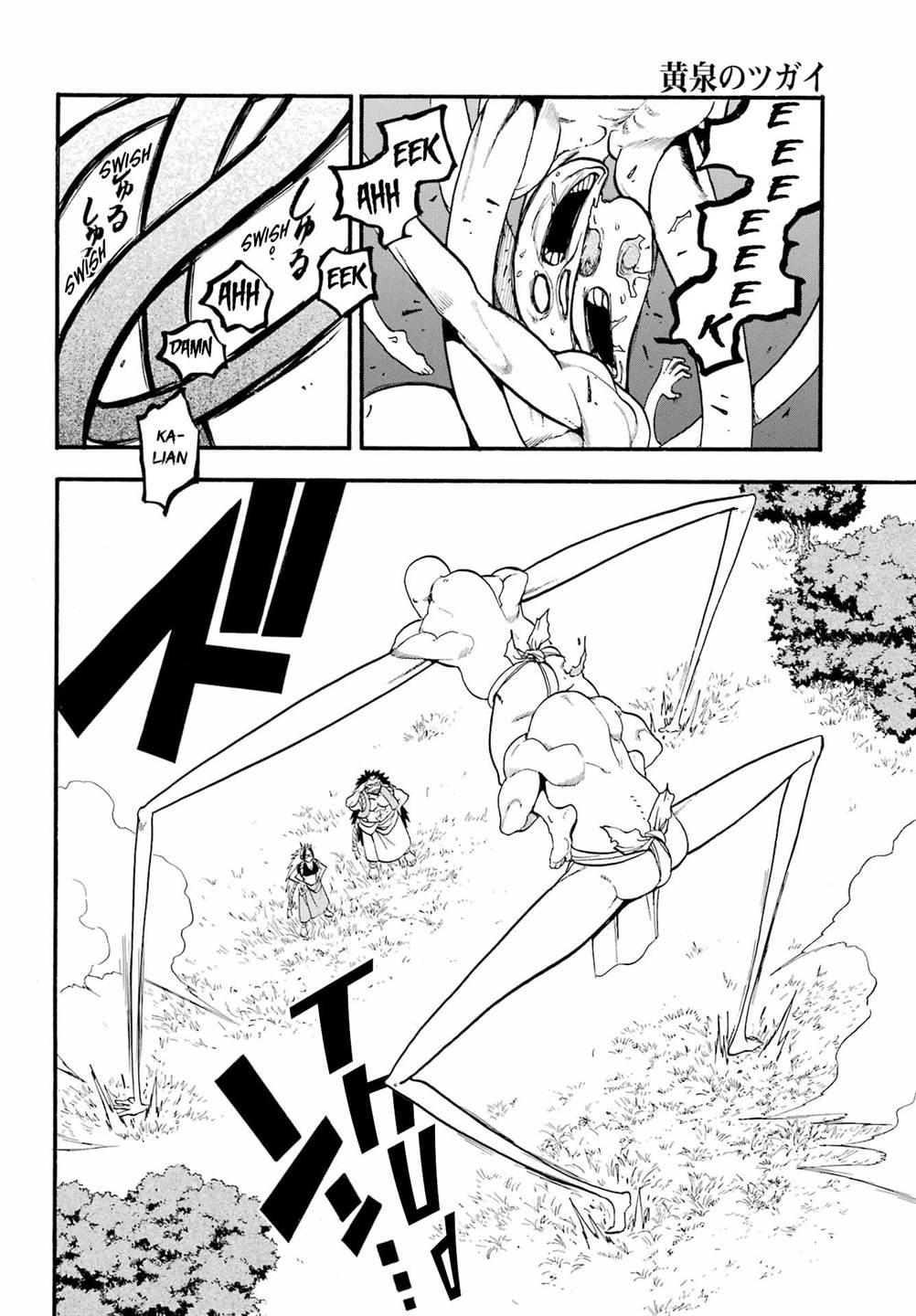 Yomi no Tsugai Chap 13 - Next Chap 14