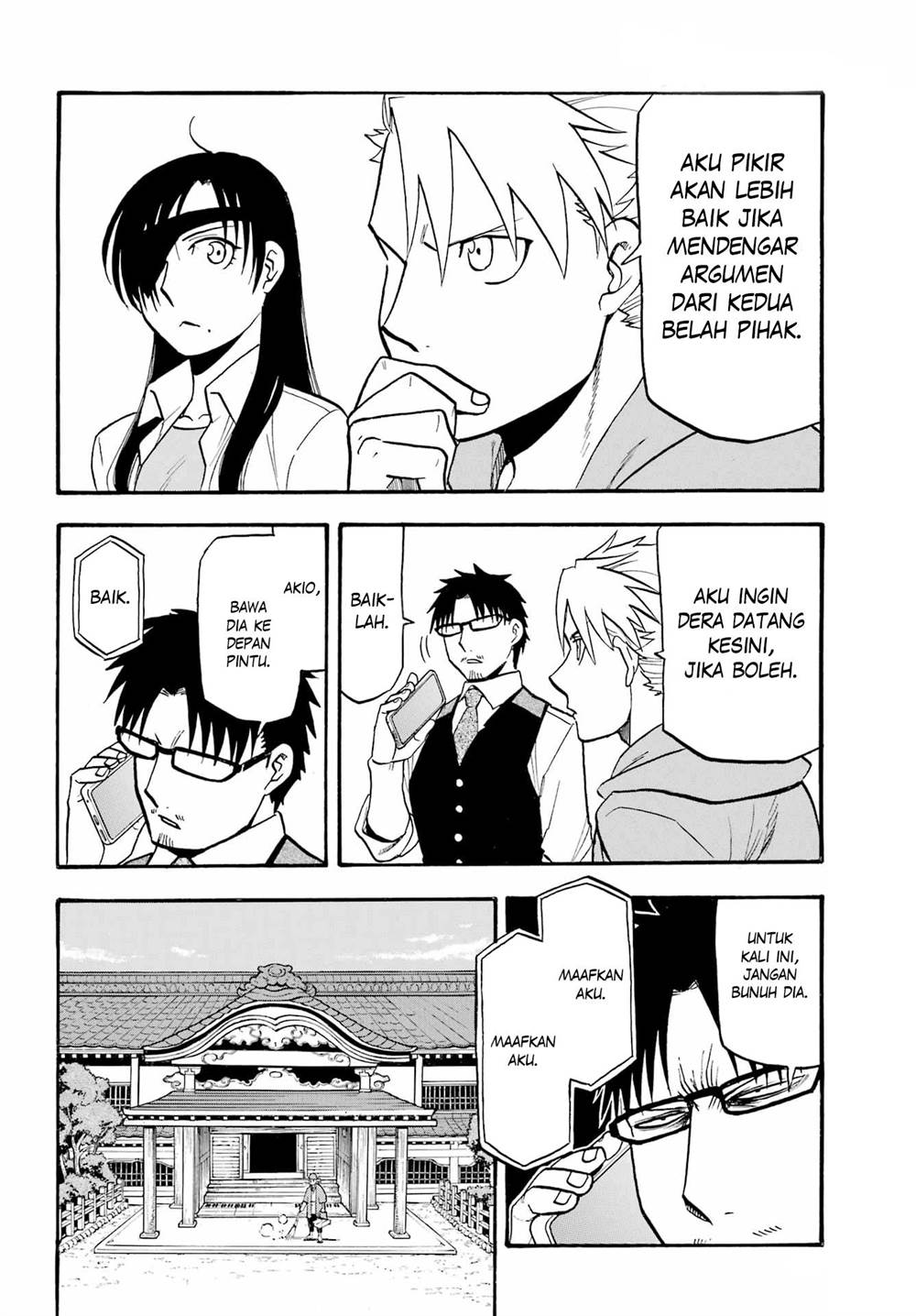 Yomi no Tsugai Chap 10 - Next Chap 11