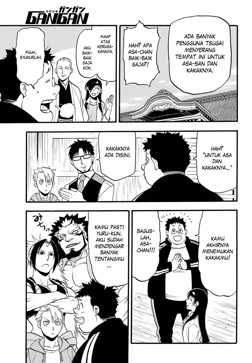 Yomi no Tsugai Chap 10 - Next Chap 11