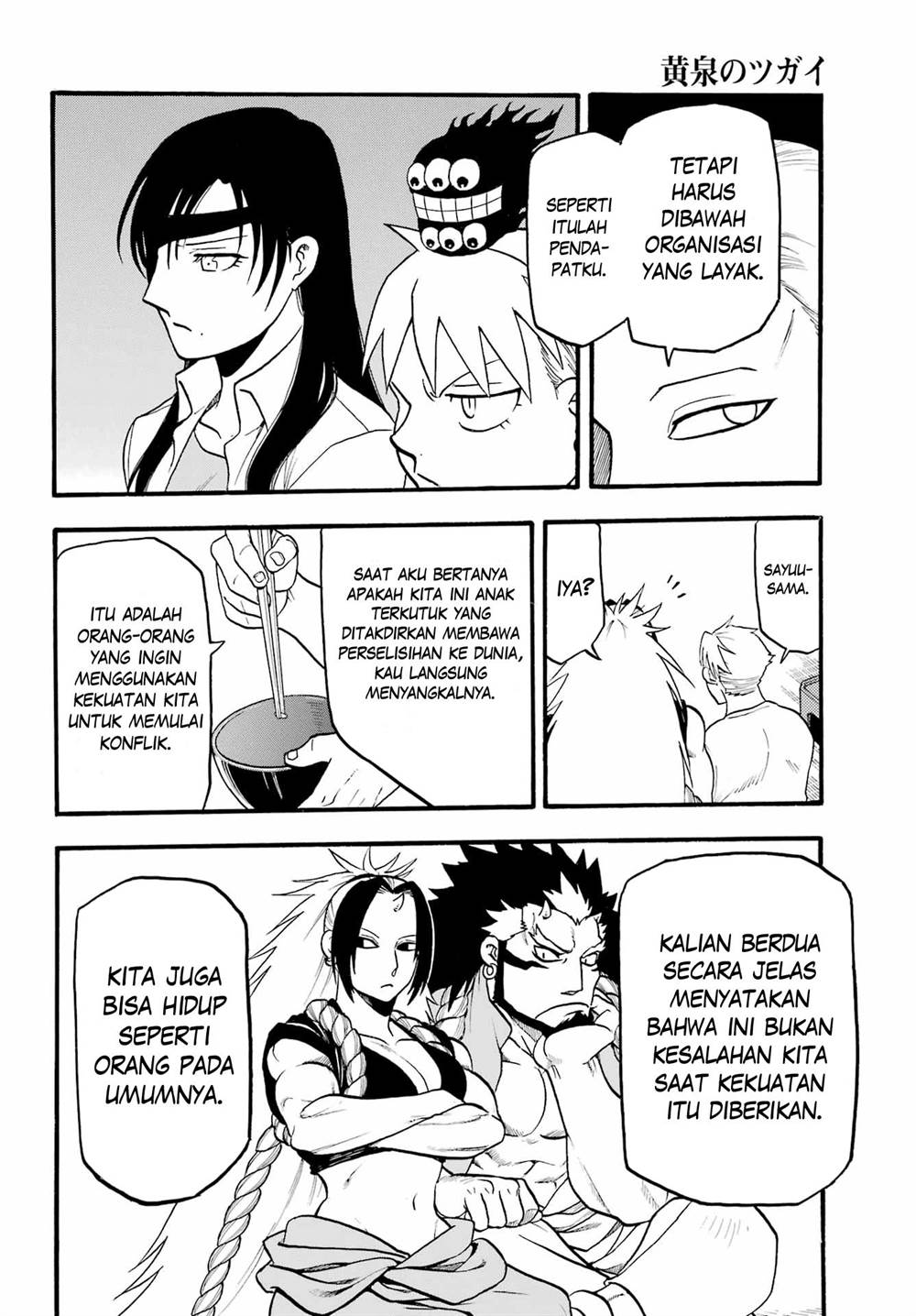 Yomi no Tsugai Chap 10 - Next Chap 11