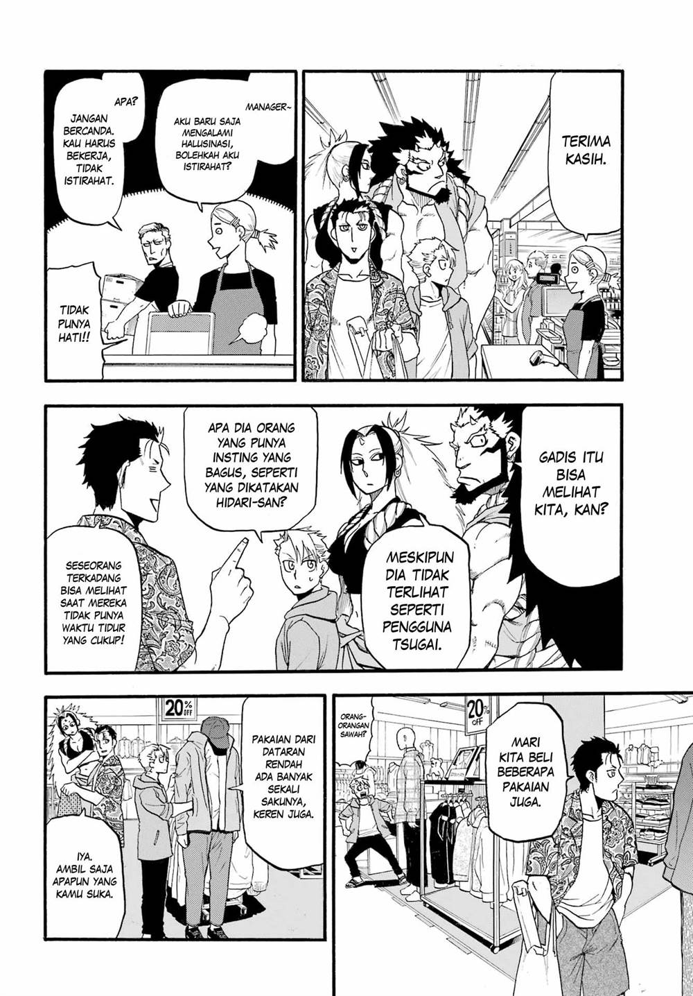 Yomi no Tsugai Chap 11 - Next Chap 12