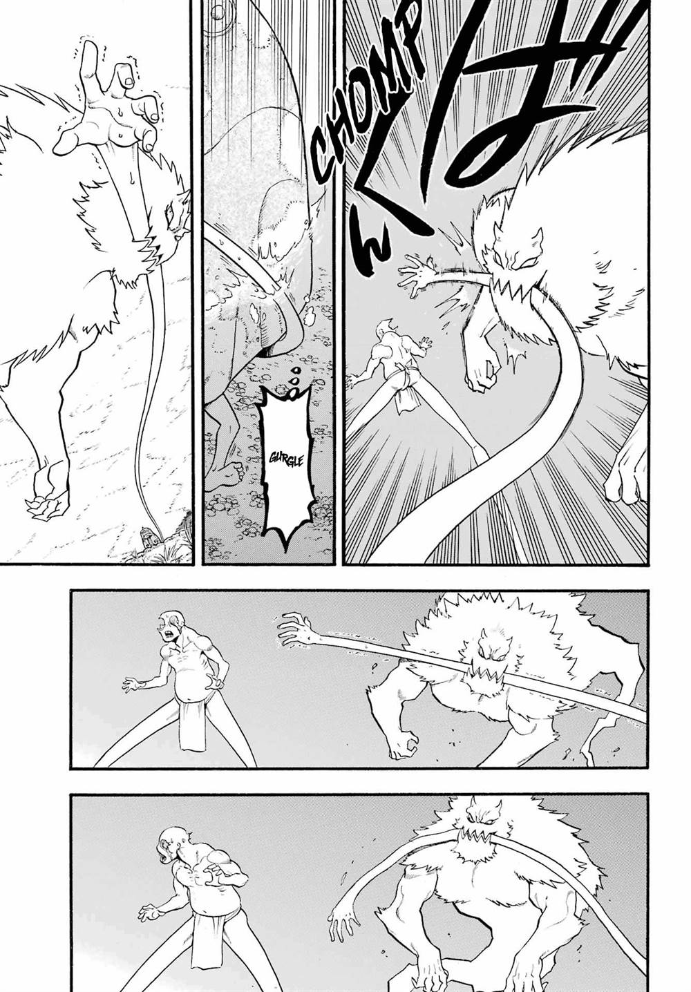 Yomi no Tsugai Chap 14 - Next Chap 15