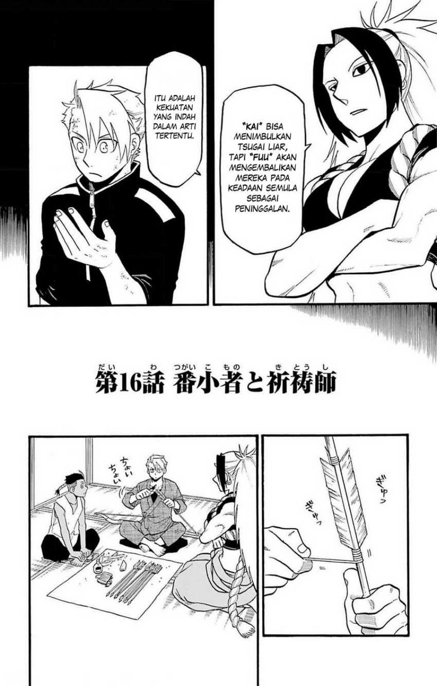 Yomi no Tsugai Chap 16 - Next Chap 17