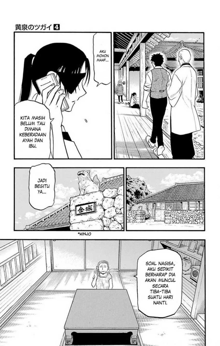 Yomi no Tsugai Chap 16 - Next Chap 17
