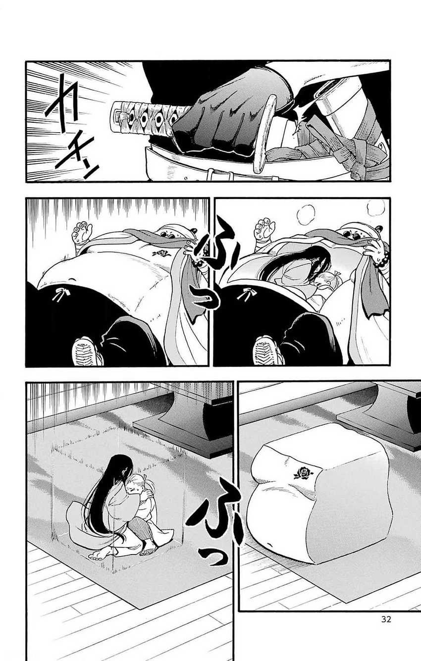 Yomi no Tsugai Chap 17 - Next Chap 18