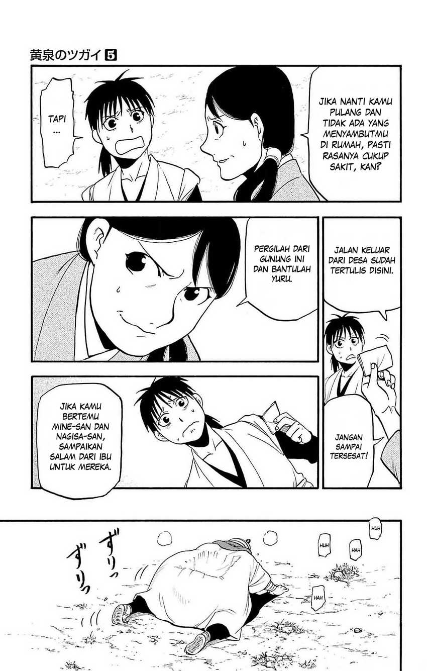Yomi no Tsugai Chap 17 - Next Chap 18