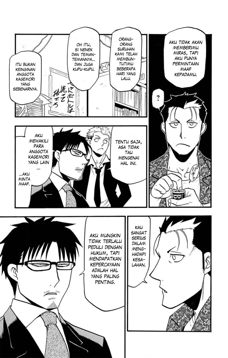 Yomi no Tsugai Chap 18 - Next Chap 19