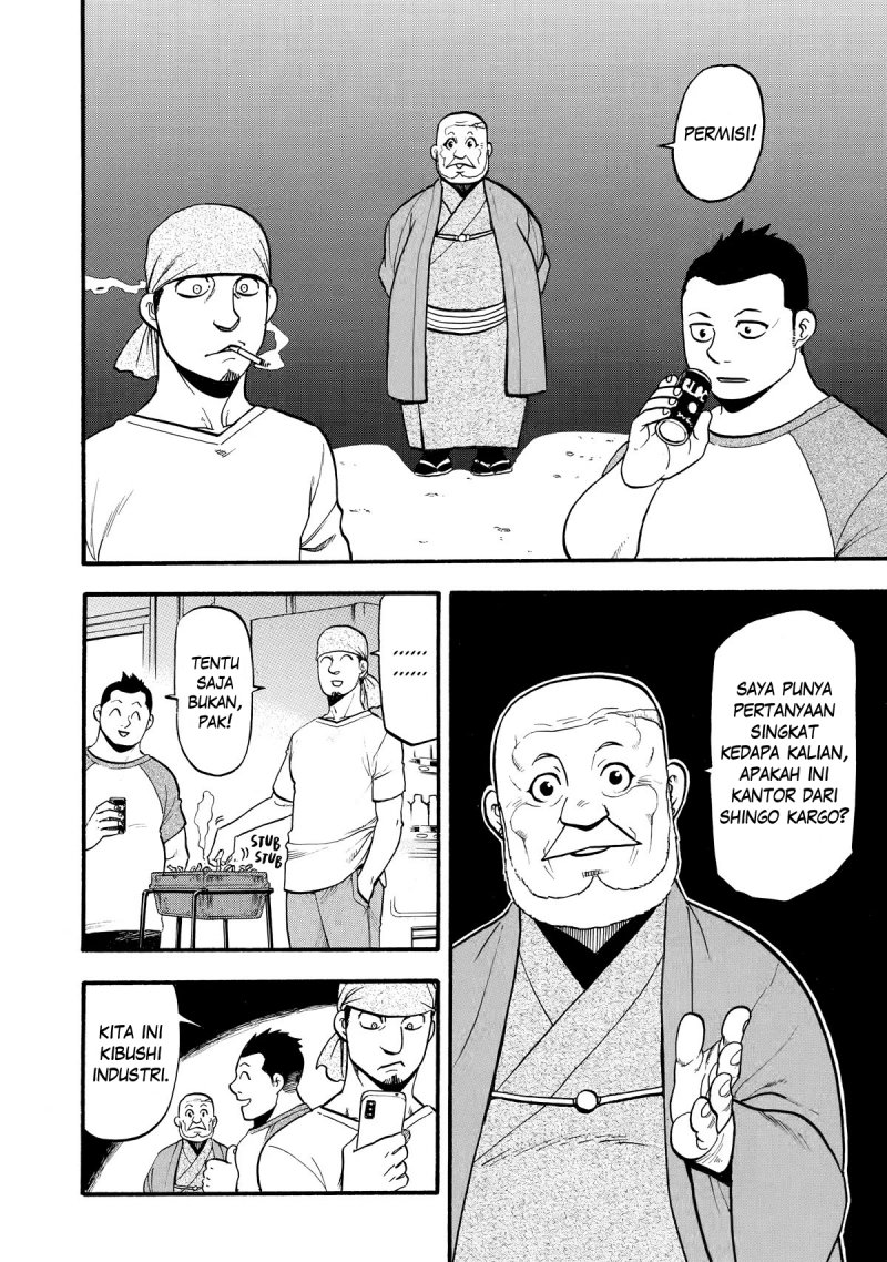 Yomi no Tsugai Chap 21 - Next Chap 22
