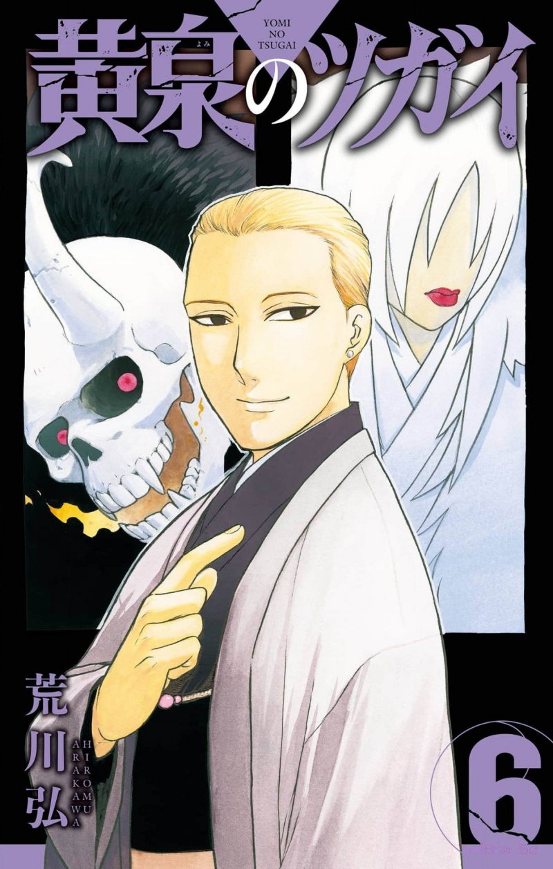 Yomi no Tsugai Chap 21 - Next Chap 22