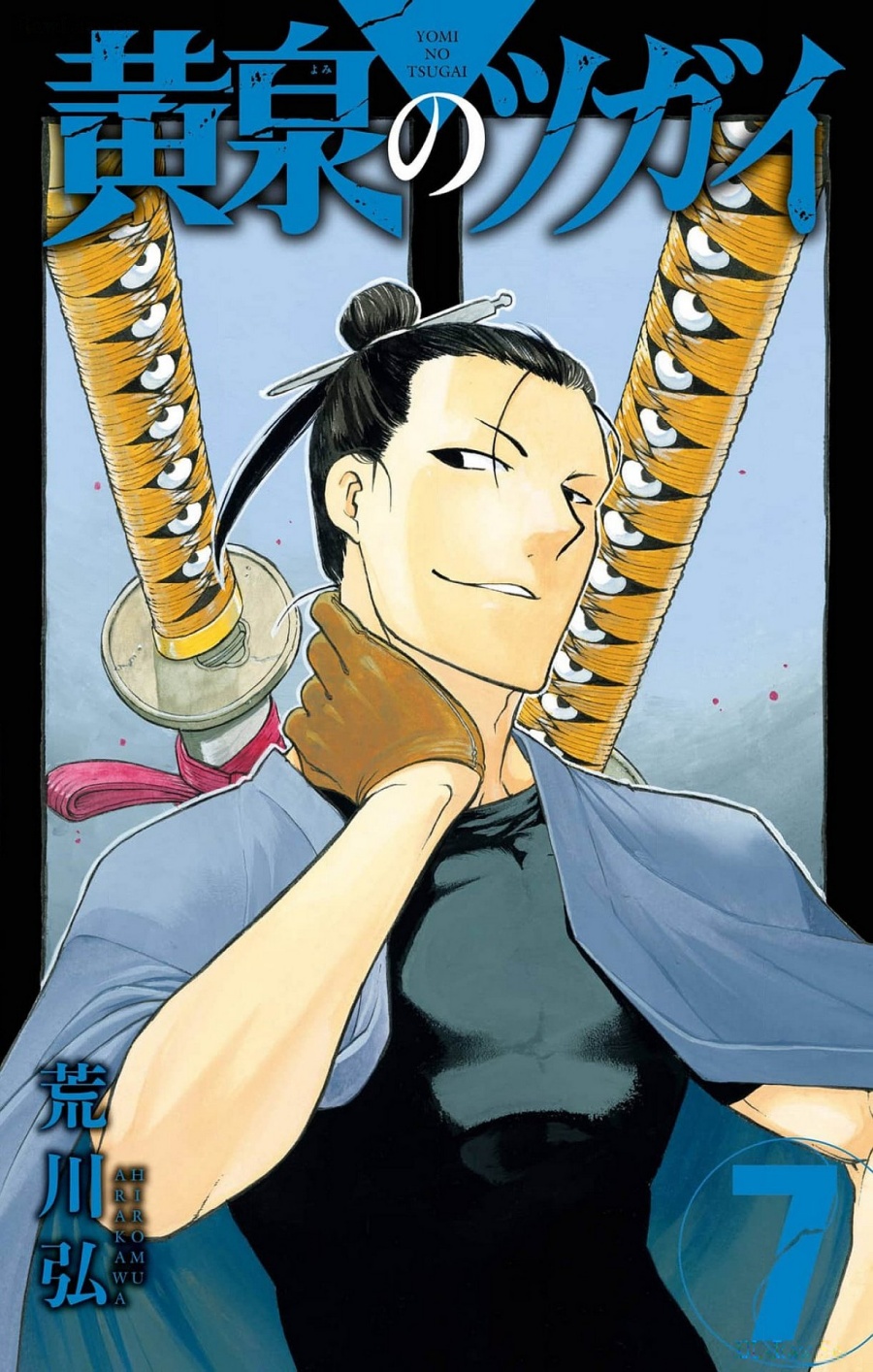 Yomi no Tsugai Chap 25 - Next Chap 26