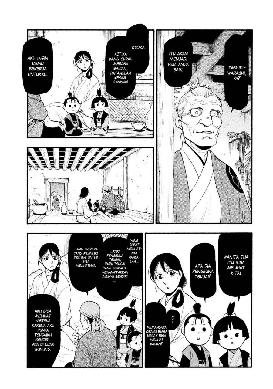 Yomi no Tsugai Chap 28 - Next Chap 29