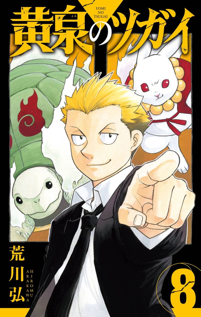 Yomi no Tsugai Chap 29 - Next Chap 30