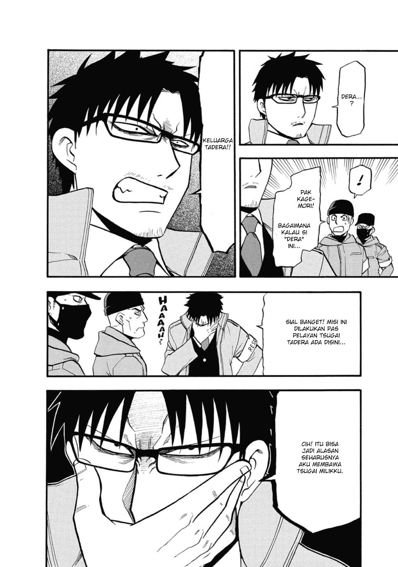Yomi no Tsugai Chap 3 - Next Chap 4