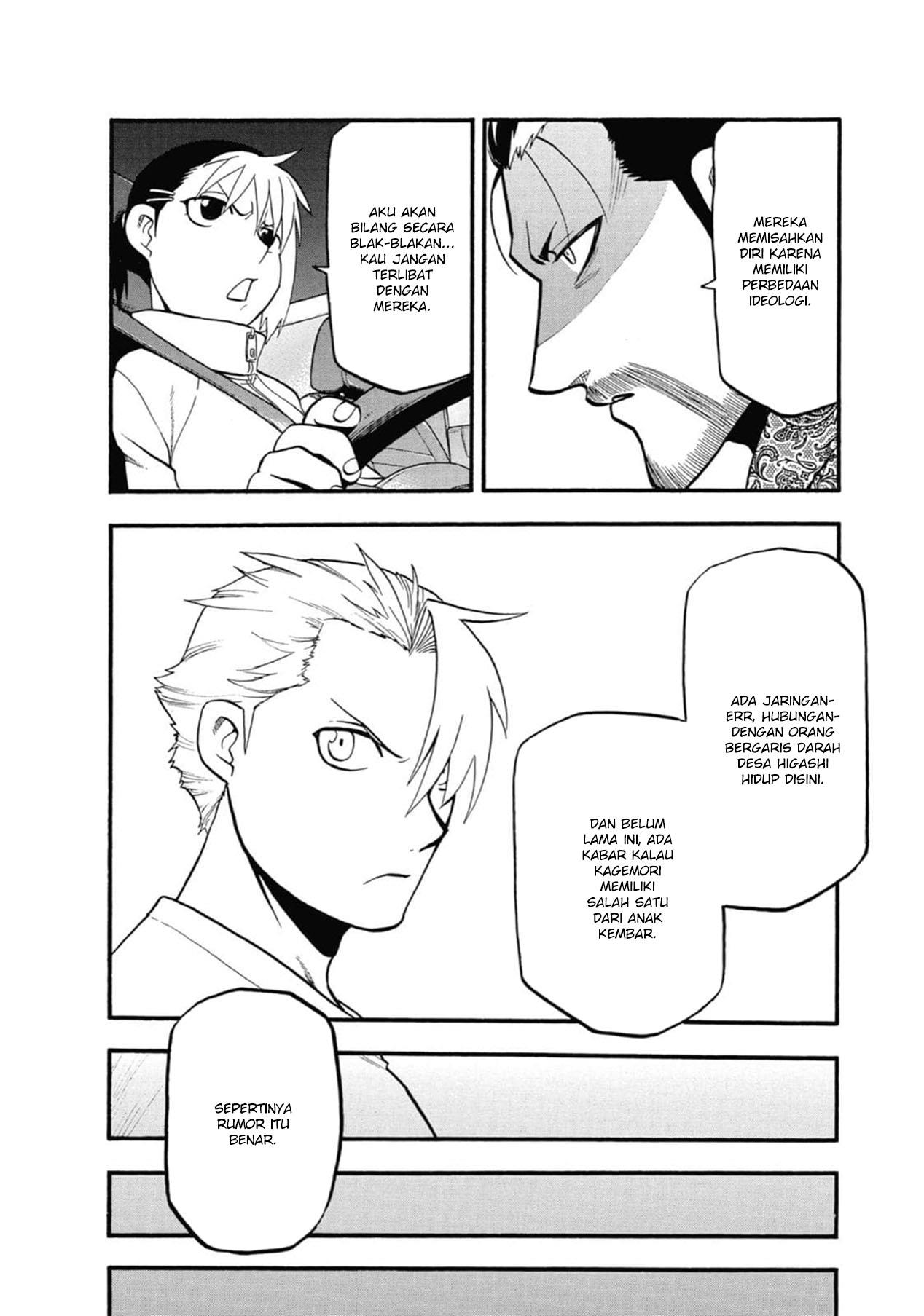 Yomi no Tsugai Chap 3 - Next Chap 4