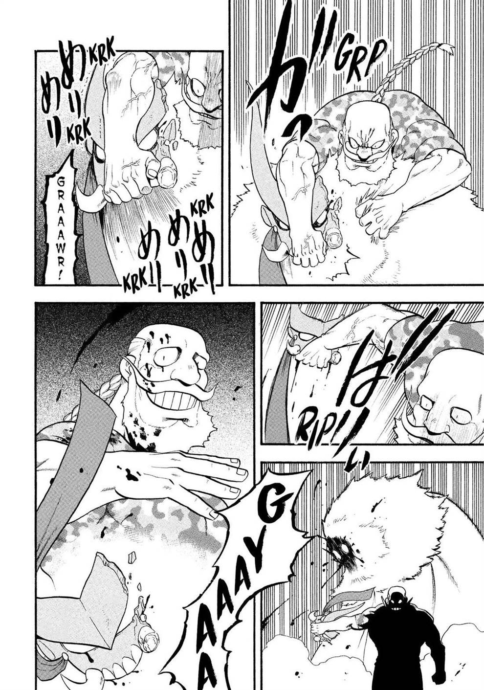 Yomi no Tsugai Chap 33 - Next Chap 34