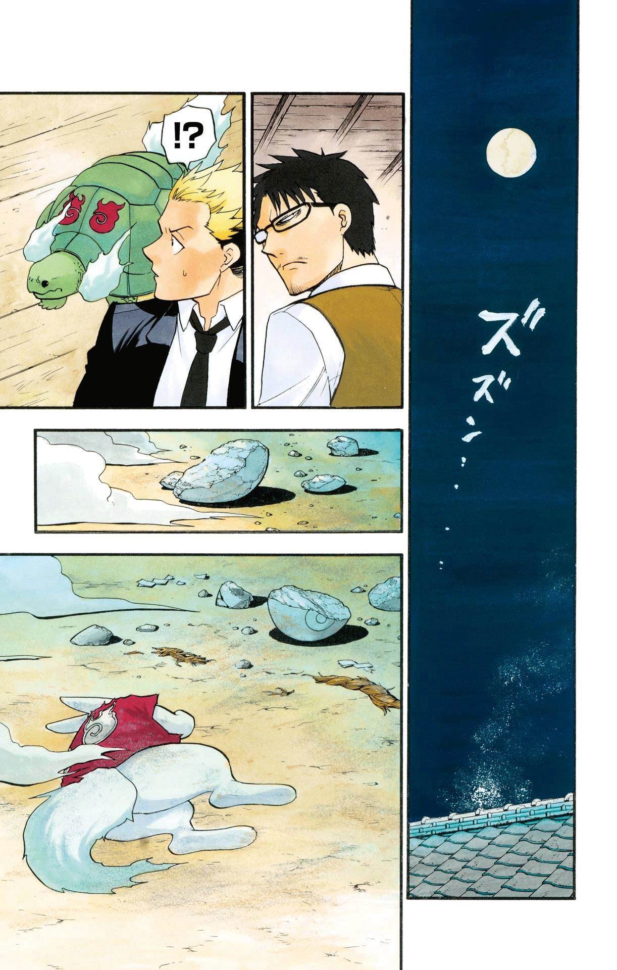 Yomi no Tsugai Chap 30 - Next Chap 31