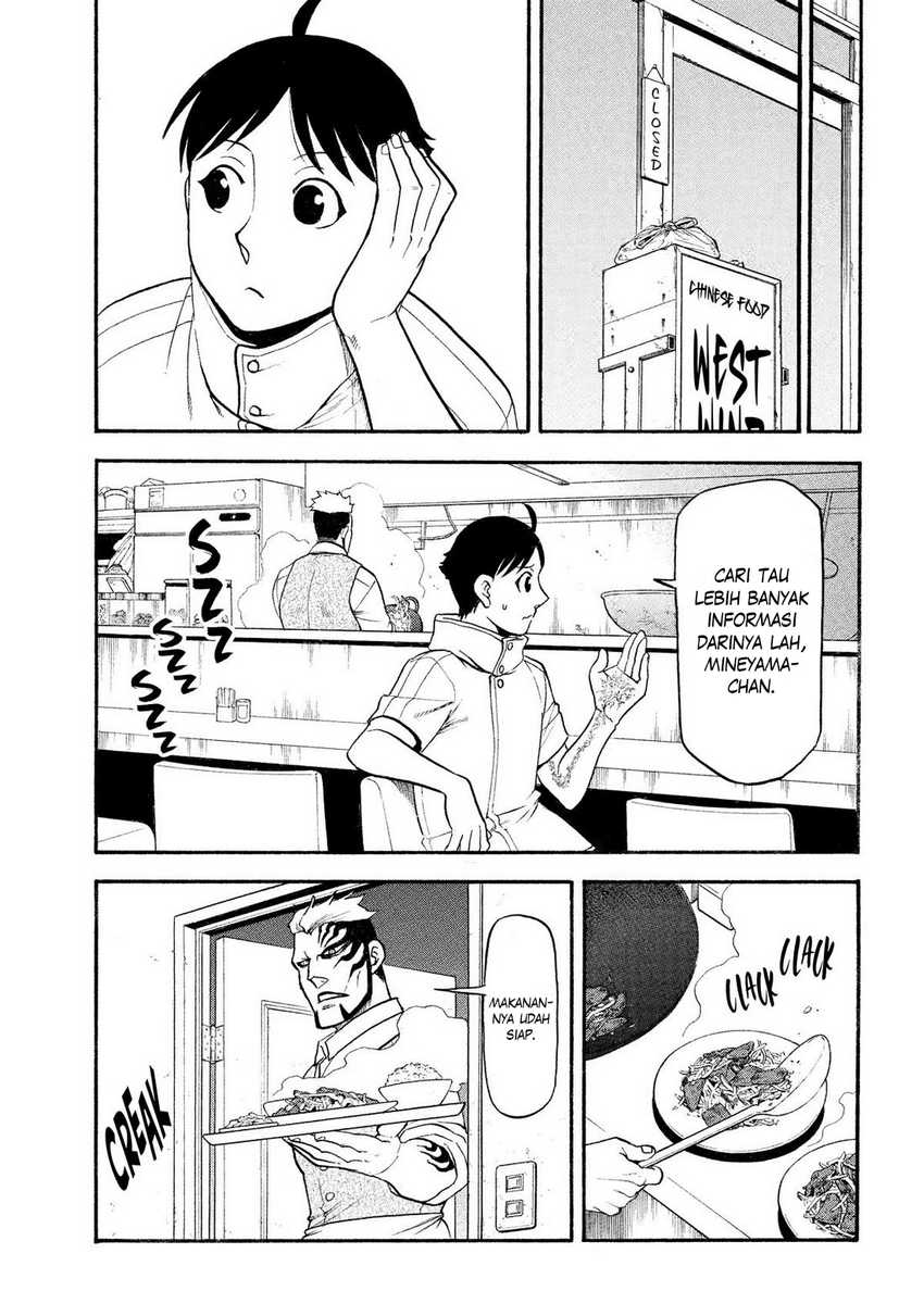 Yomi no Tsugai Chap 35 - Next Chap 36