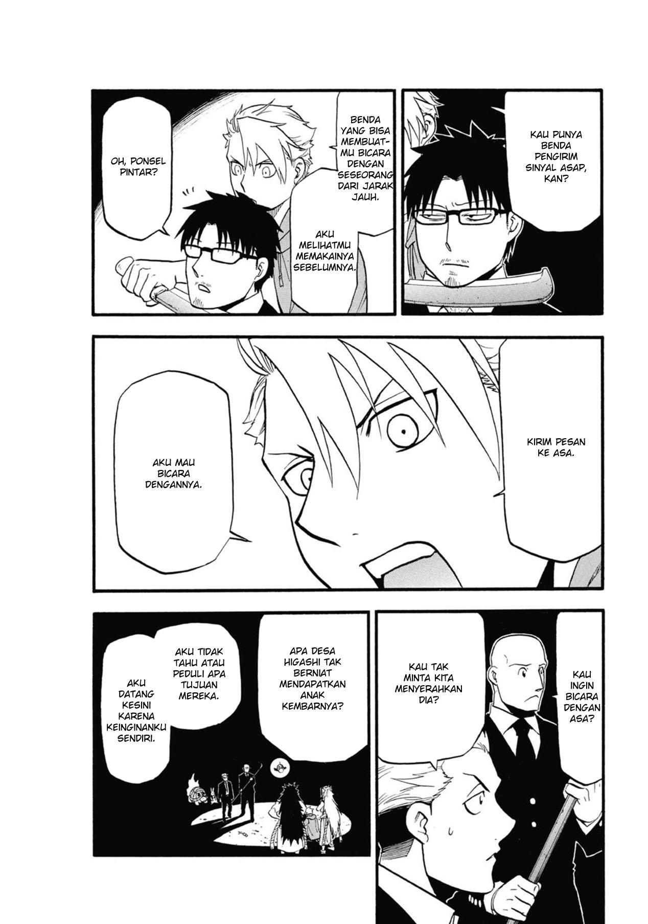 Yomi no Tsugai Chap 5 - Next Chap 6