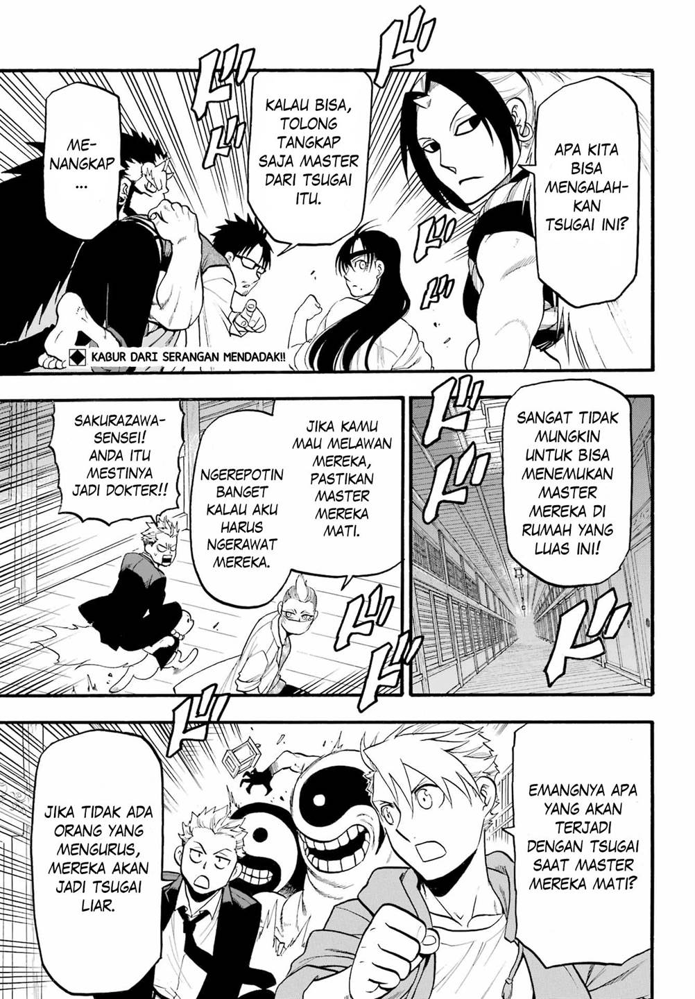 Yomi no Tsugai Chap 7 - Next Chap 8