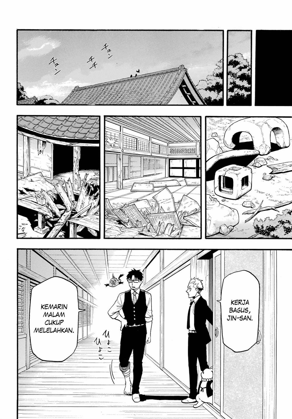 Yomi no Tsugai Chap 8 - Next Chap 9