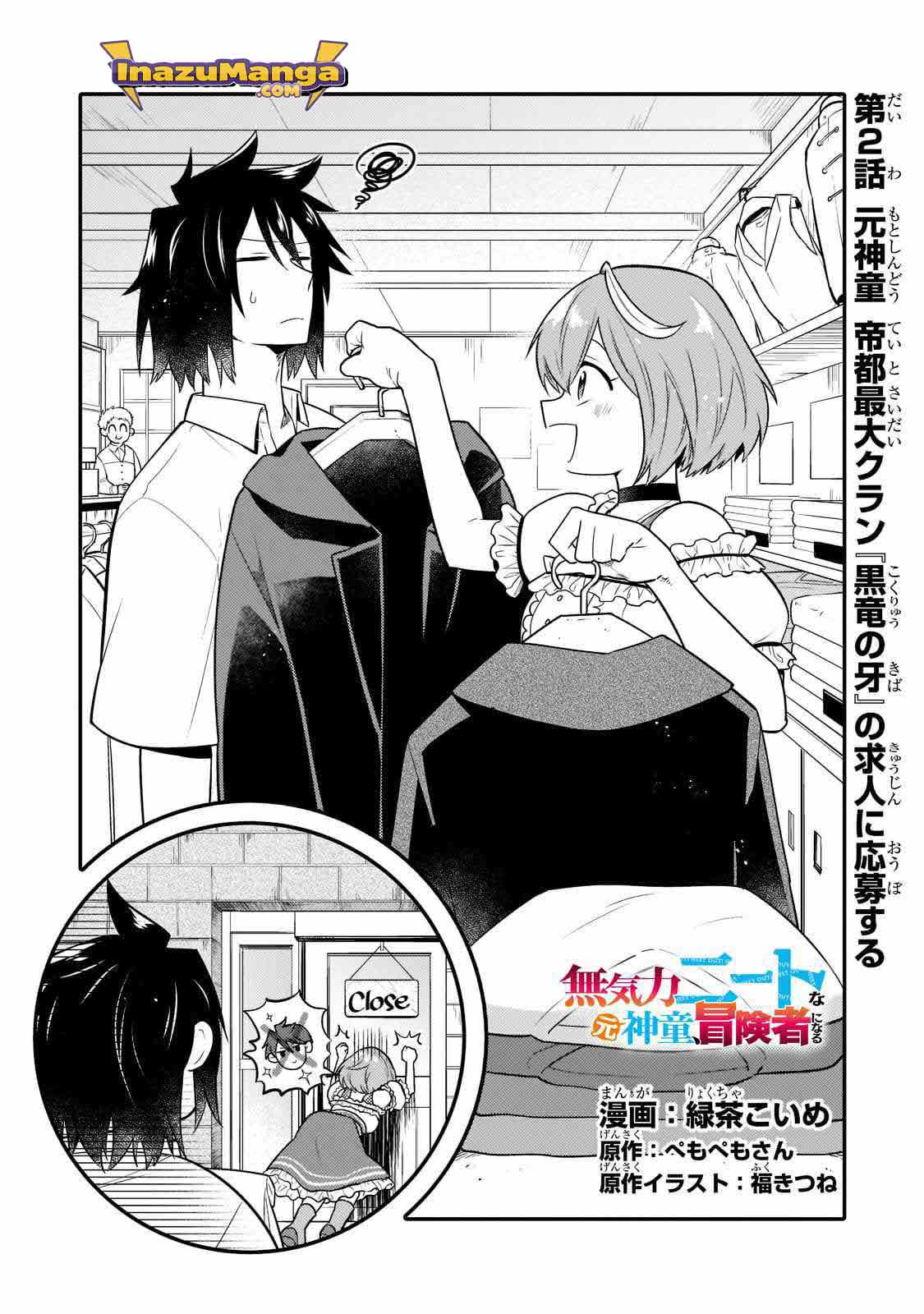 Mukiryoku Neet na Moto Shindou, Boukensha ni naru Chap 2 - Next Chap 3