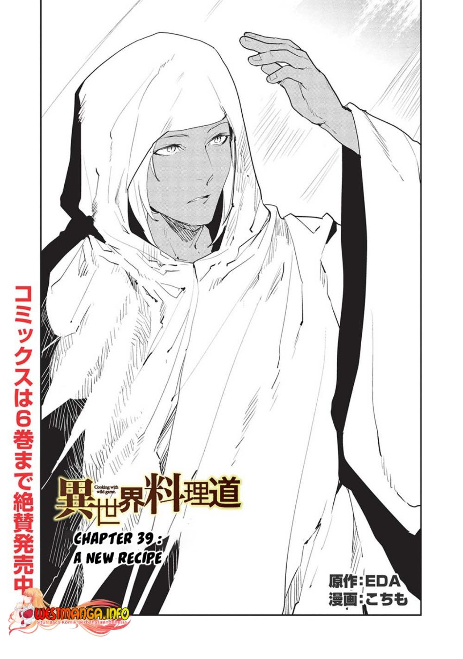 Isekai Ryouridou Chap 39 - Next Chap 40