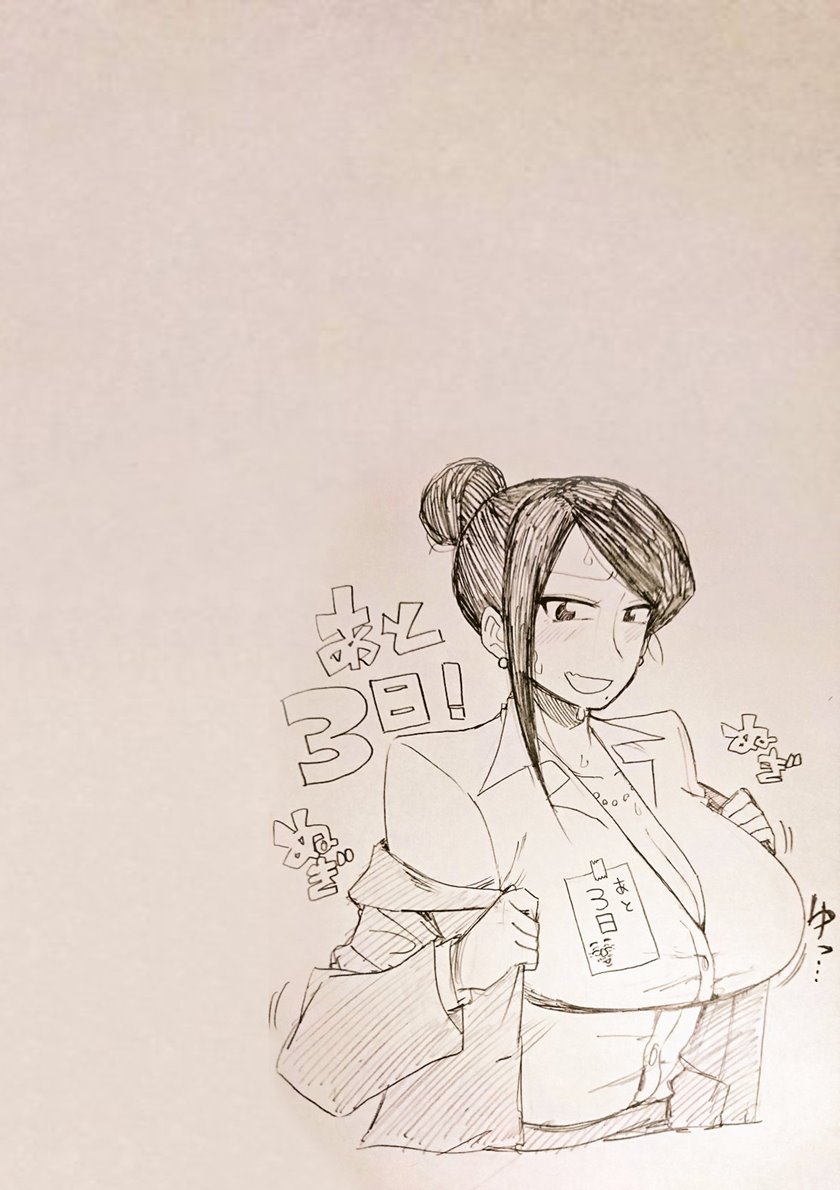 Bijin Onna Joushi Takizawa-san Chap 23 - Next Chap 24