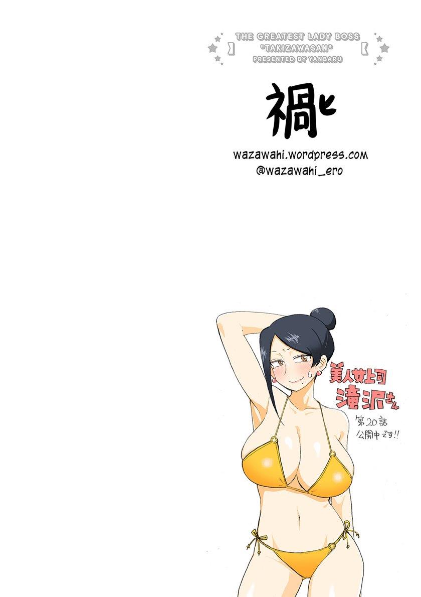 Bijin Onna Joushi Takizawa-san Chap 20 - Next Chap 21