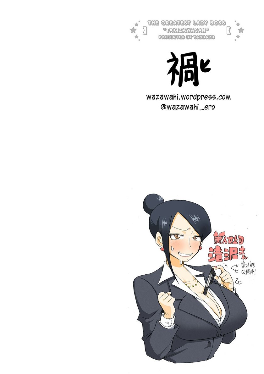 Bijin Onna Joushi Takizawa-san Chap 21 - Next Chap 22