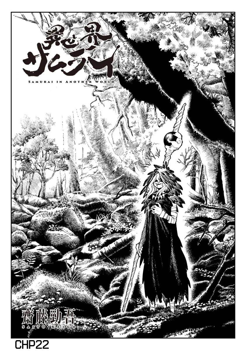 Isekai Samurai Chap 22 - Next Chap 23