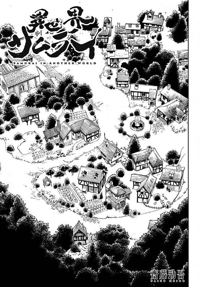 Isekai Samurai Chap 4 - Next Chap 5