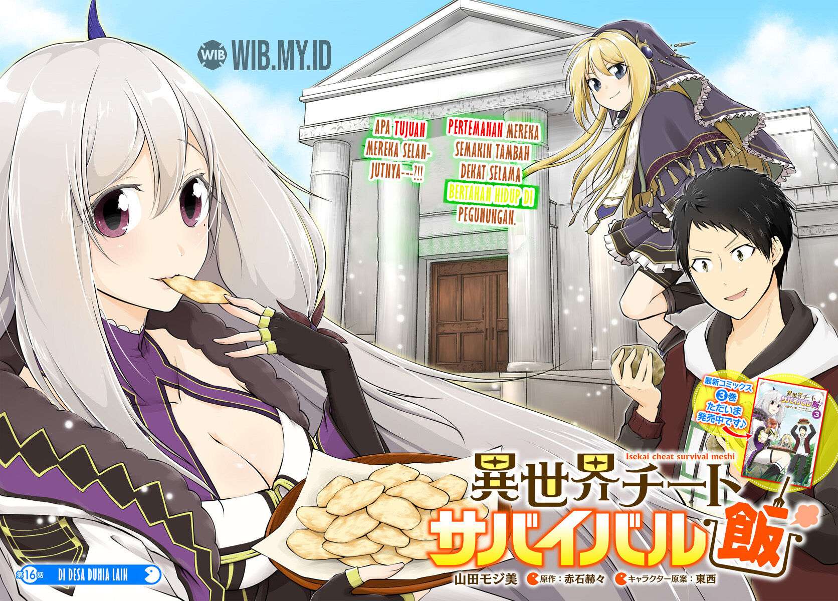 Isekai Cheat Survival Meshi Chap 16 - Next Chap 17