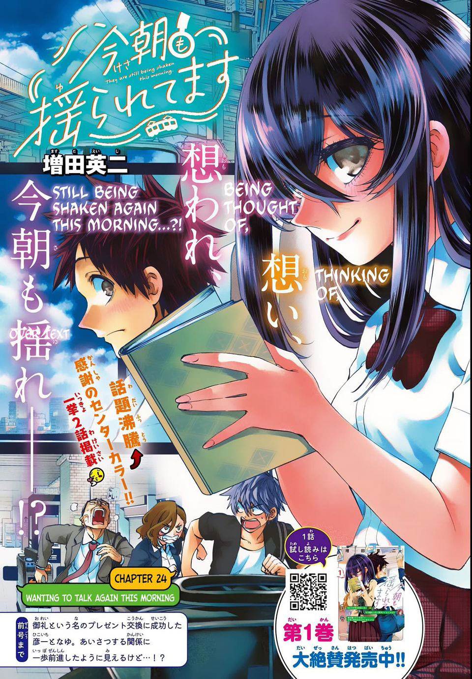 Kesa Mo Yuraretemasu Chap 24 - Next Chap 25
