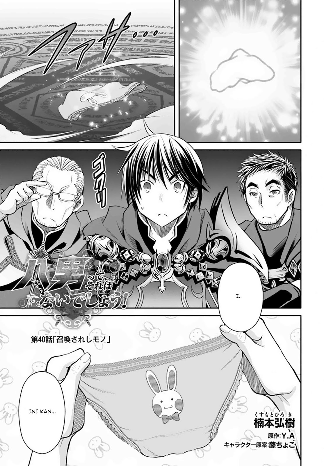 Hachinan tte, Sore wa Nai Deshou! Chap 40 - Next Chap 41