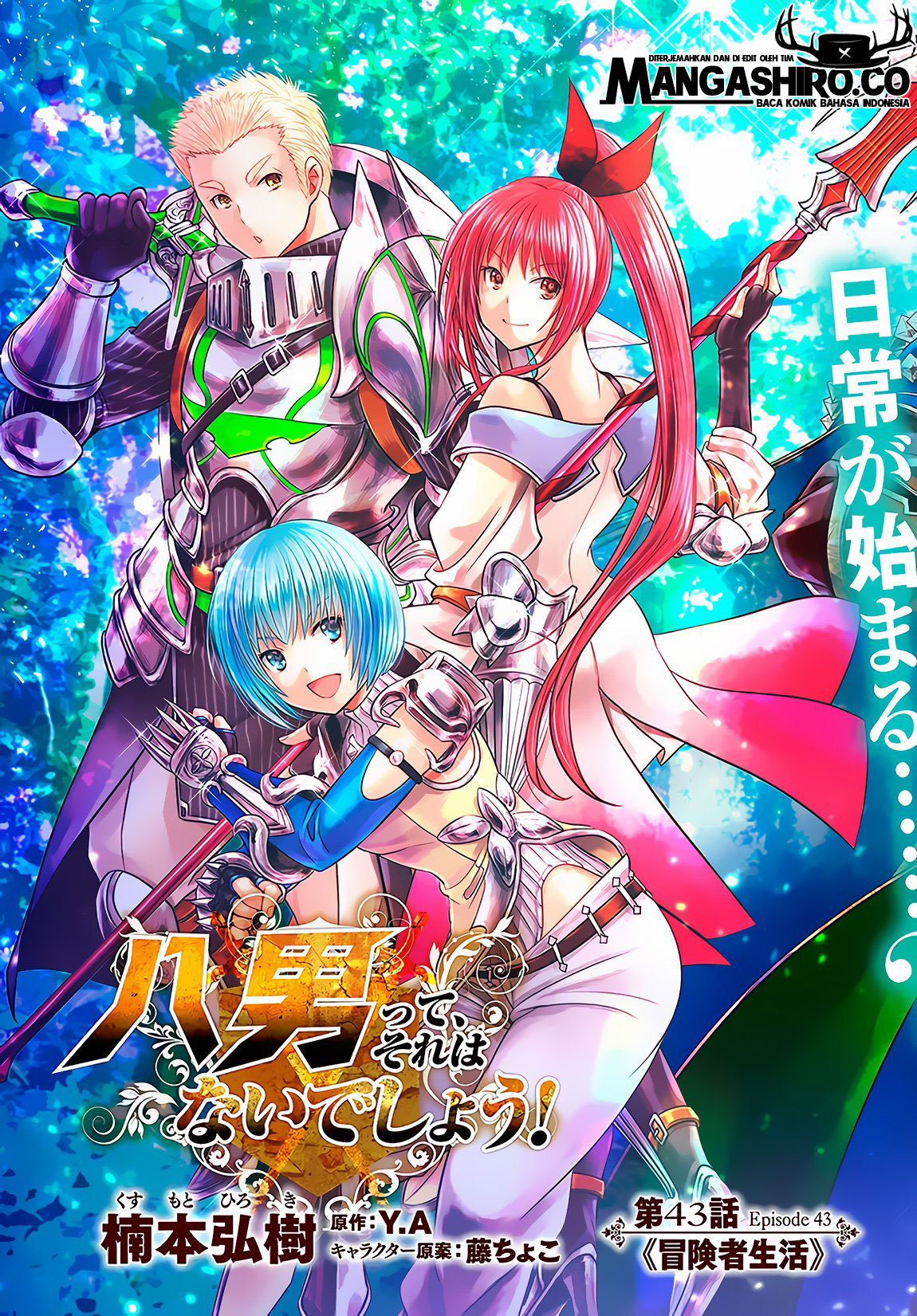 Hachinan tte, Sore wa Nai Deshou! Chap 43 - Next Chap 44