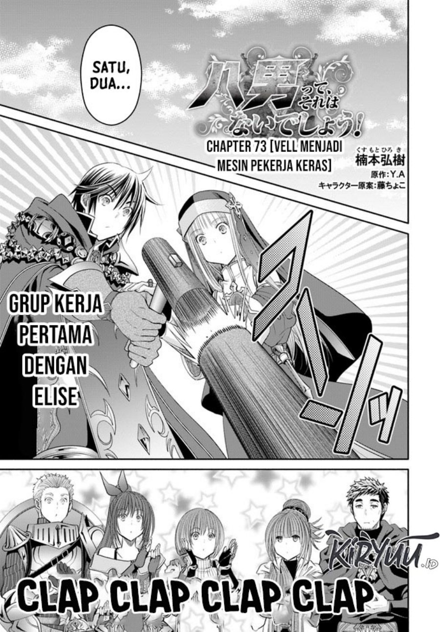 Hachinan tte, Sore wa Nai Deshou! Chap 73 - Next Chap 74