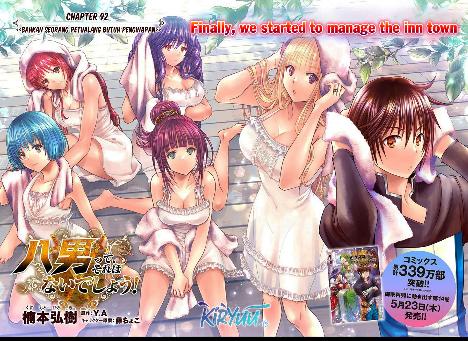 Hachinan tte, Sore wa Nai Deshou! Chap 92 - Next Chap 93